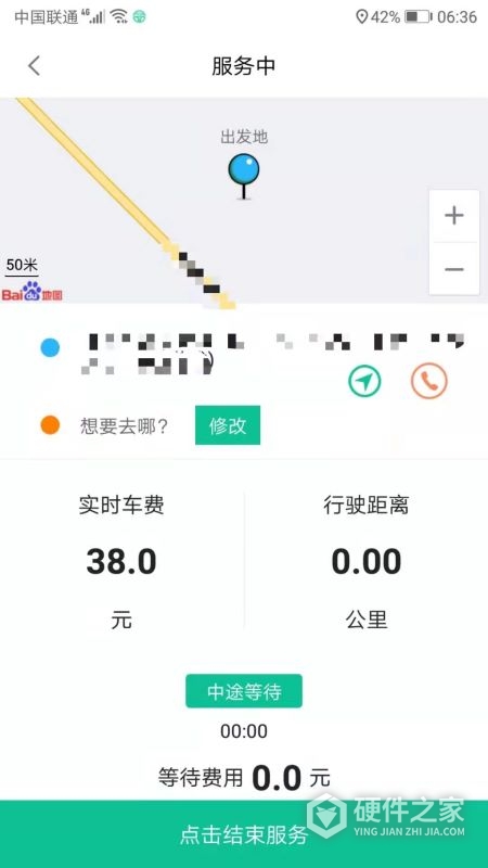 代驾宝