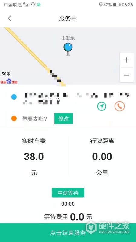 代驾宝App