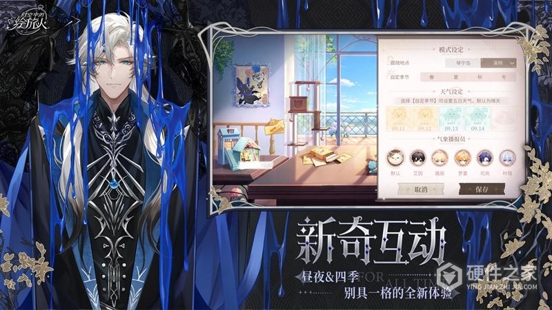 时空中的绘旅人oppo版