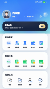 信鸽
