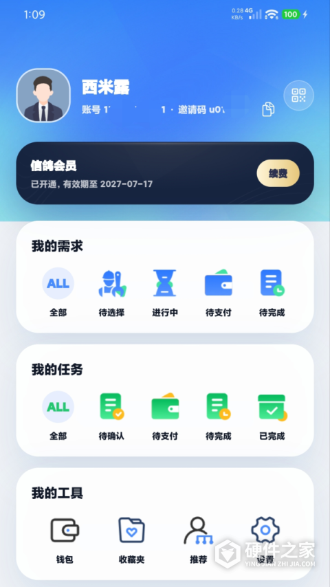 信鸽