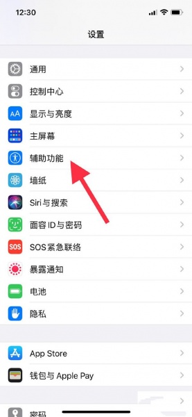 iPhone13pro小圆点在哪儿设置