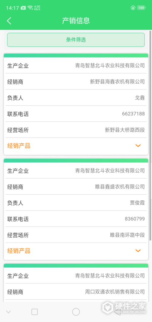 农机购置补贴