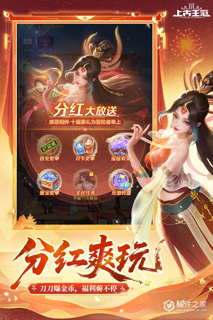 上古王冠