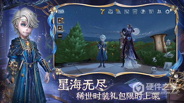 第五人格体验服(共研服)