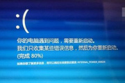 如何解决联想一体机蓝屏重启