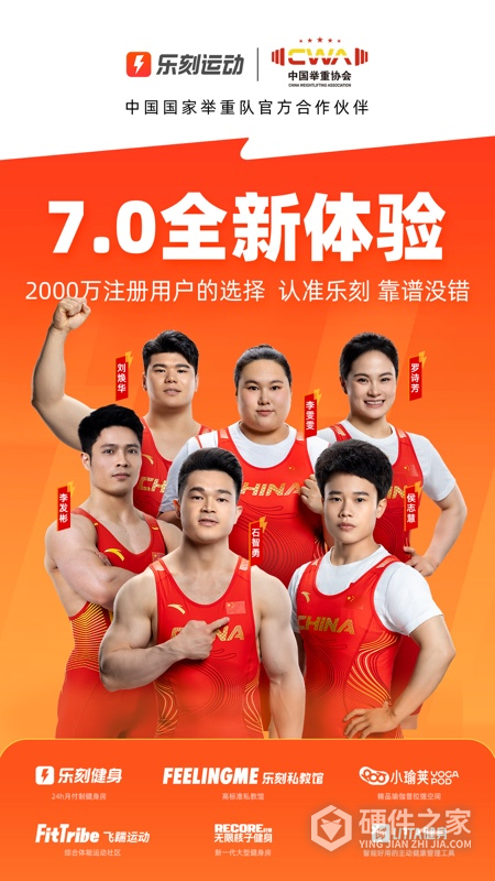 乐刻运动