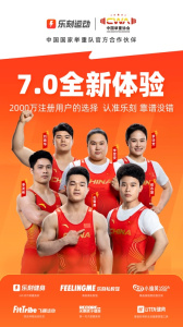 乐刻运动