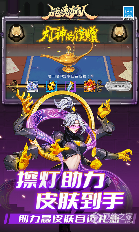 战魂铭人微信版