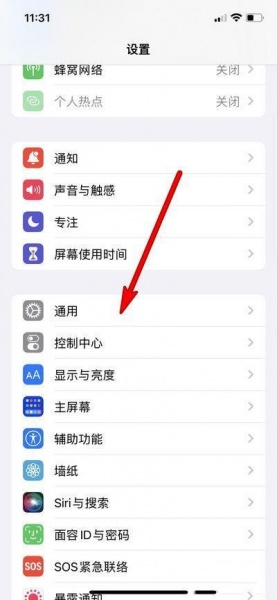 ios15如何还原网络设置
