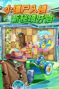 植物大战僵尸2