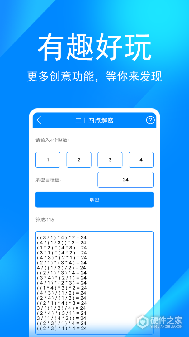 实用工具箱