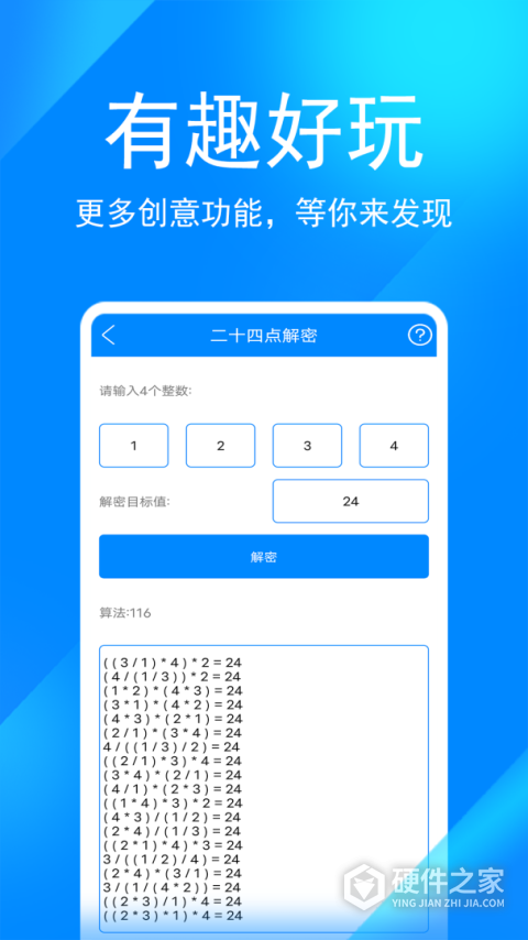 实用工具箱安卓版