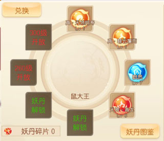 萌幻西游九游版