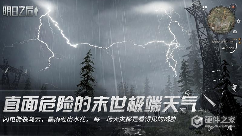 明日之后