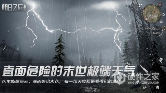 明日之后