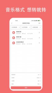 格式大师