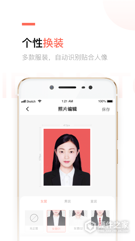 二寸证件照制作app
