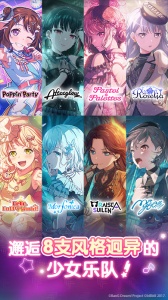 梦想协奏曲！少女乐团派对！九游版