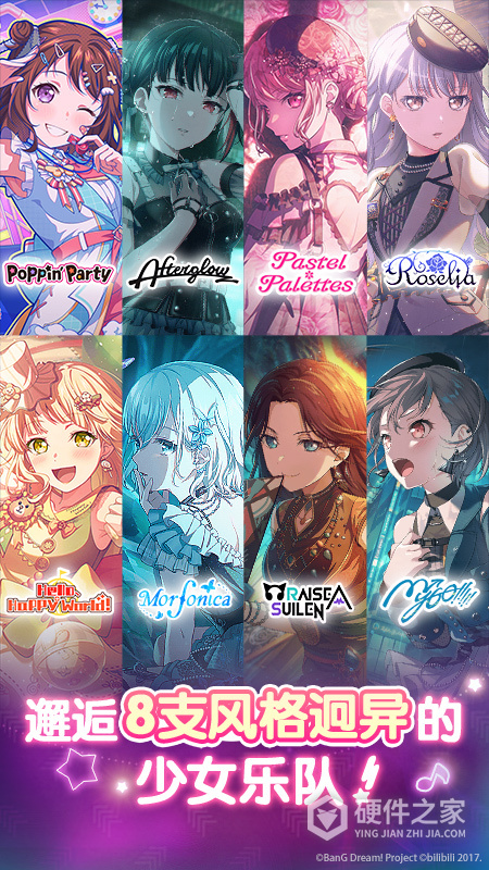 梦想协奏曲！少女乐团派对！九游版