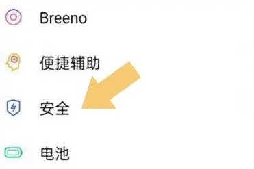 一加手机地震预警功能设置在哪里