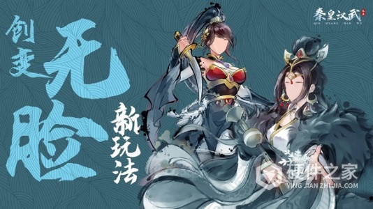 秦皇汉武九游版