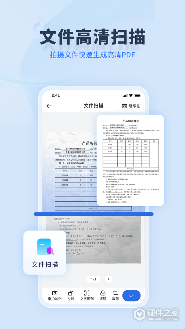 转转大师PDF转换器