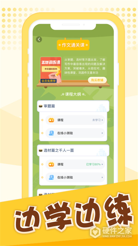 孟想教育