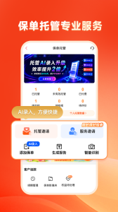 快保