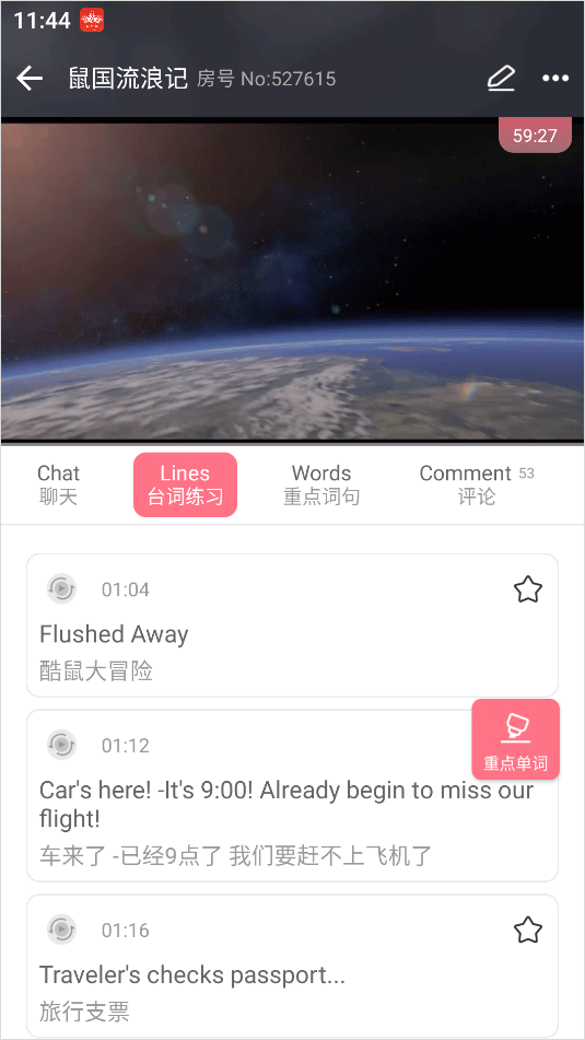 外文在线app