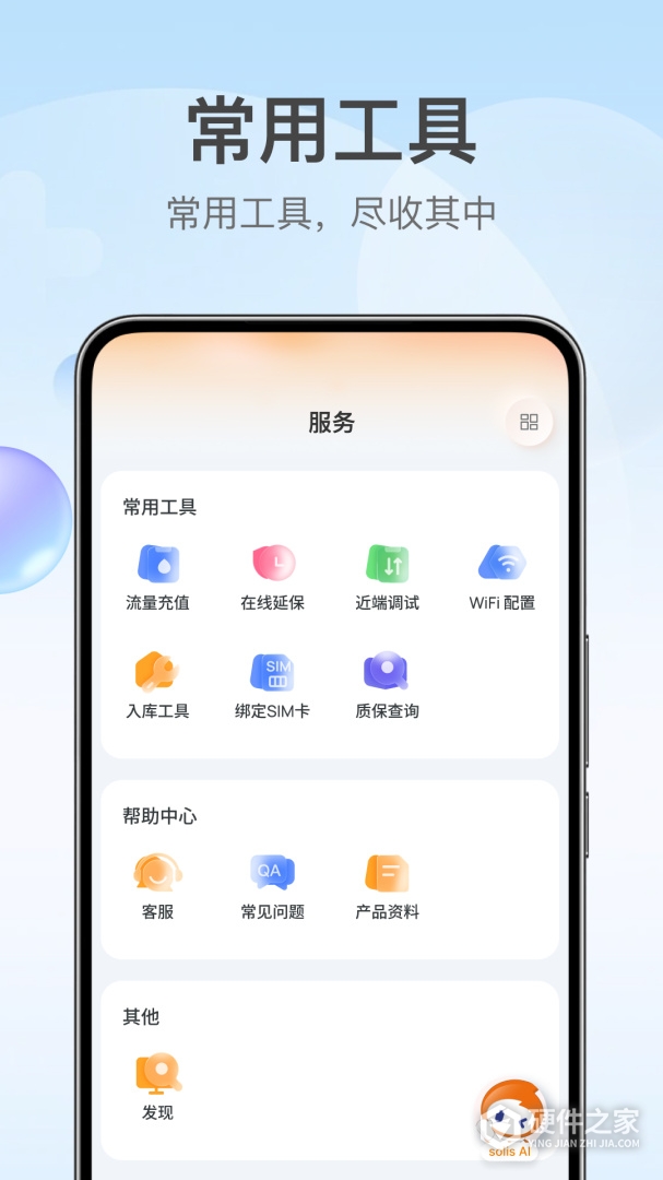 锦浪云