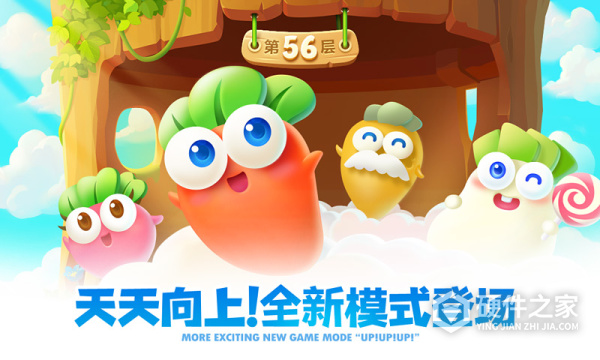 保卫萝卜2官方正版