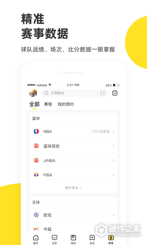 企鹅体育
