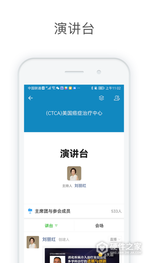 医信medchat手机版