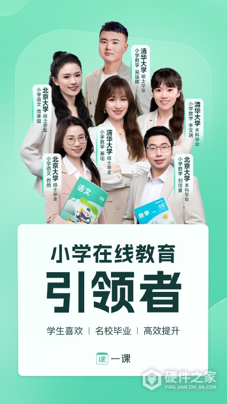 作业帮直播课