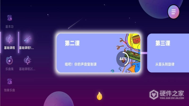 智能乐团陪练