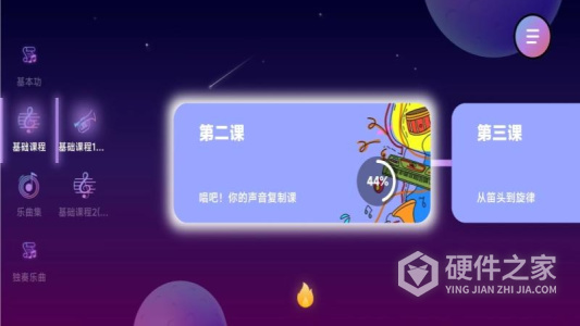 智能乐团陪练