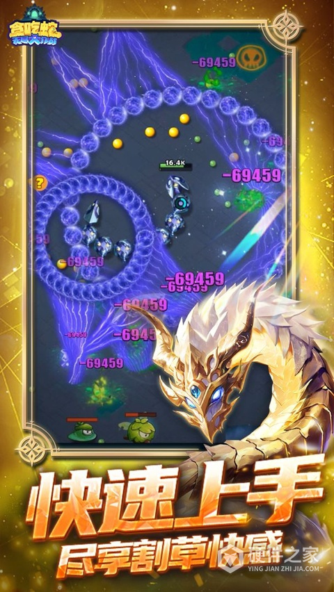 贪吃蛇无尽大作战微信小游戏