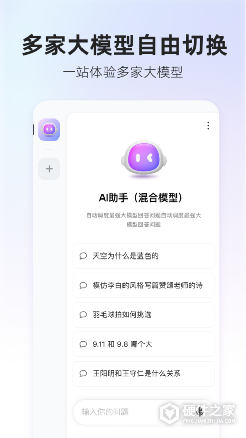 360AI搜索app