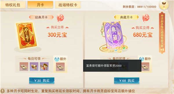 天下手游华为版