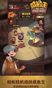 咸鱼之王小程序