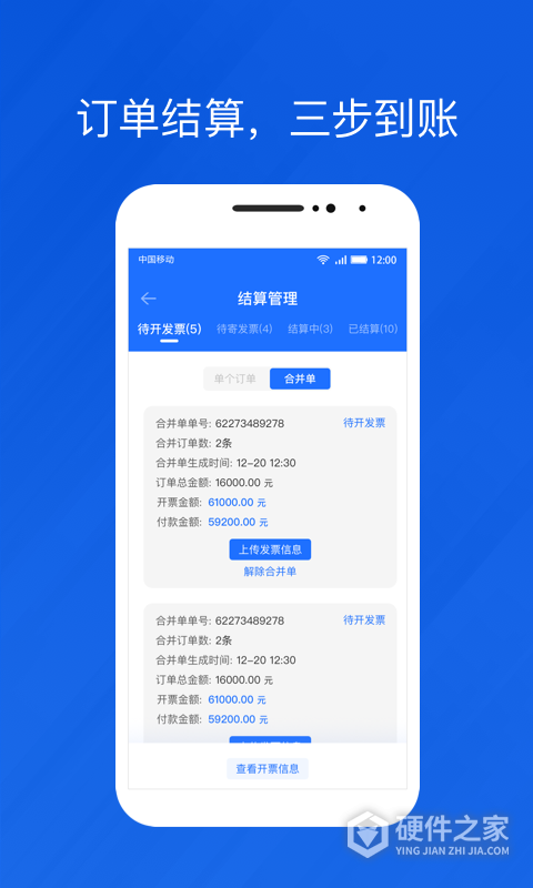 光伏生活代理端