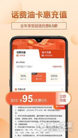 三喜生活app