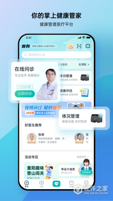 壹邦app