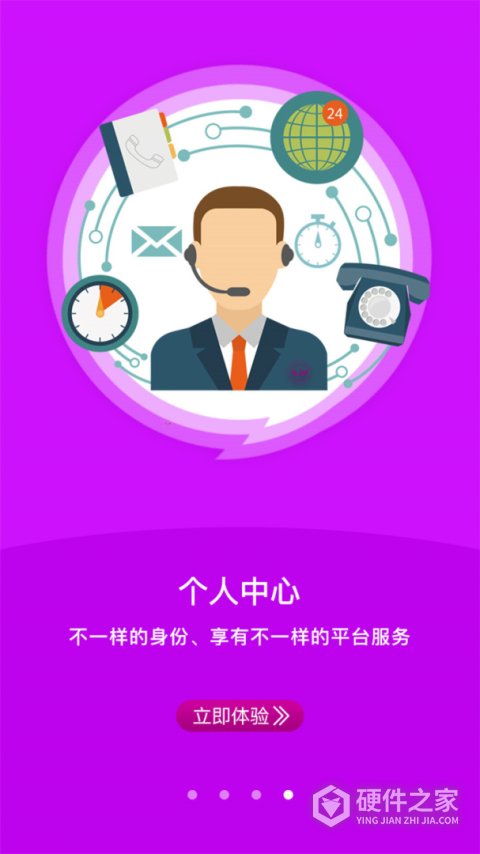 艾美瘦身app