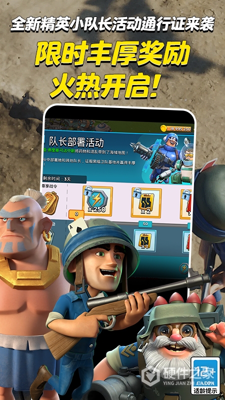 海岛奇兵国际服