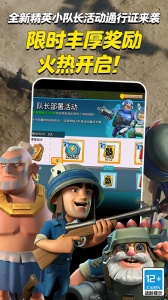 海岛奇兵国际服