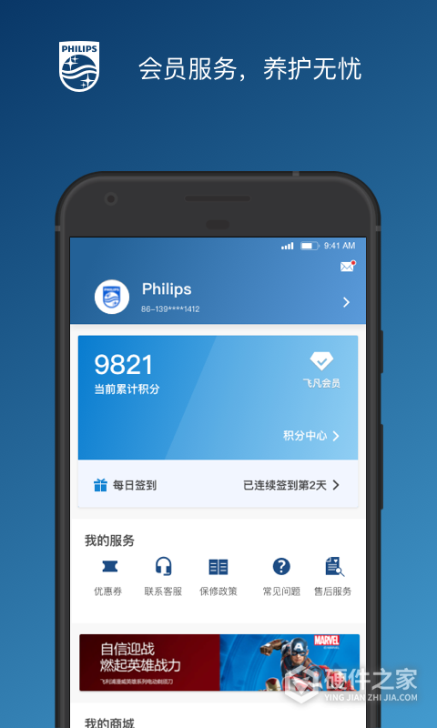 飞利浦之家app