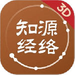 中济经络穴位官方版