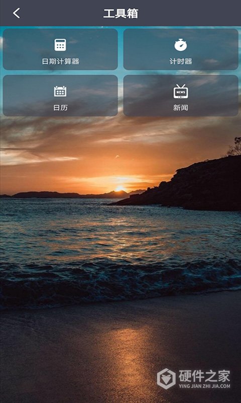 倒数日起点